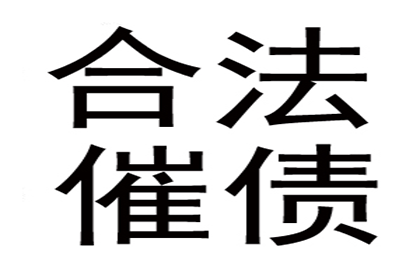 成功为酒店追回40万住宿费